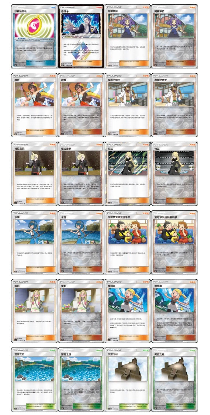 Pokemon CSM1cC Storming Emergence Abundant Jumbo Box Simplified Chinese Display Card Box Sealed
