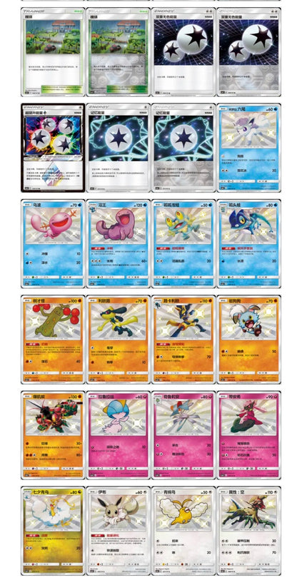 Pokemon CSM1cC Storming Emergence Abundant Jumbo Box Simplified Chinese Display Card Box Sealed