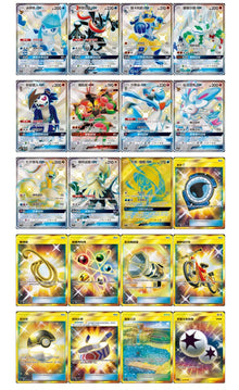 Pokemon CSM1cC Storming Emergence Abundant Box Simplified Chinese Display Card Box Sealed