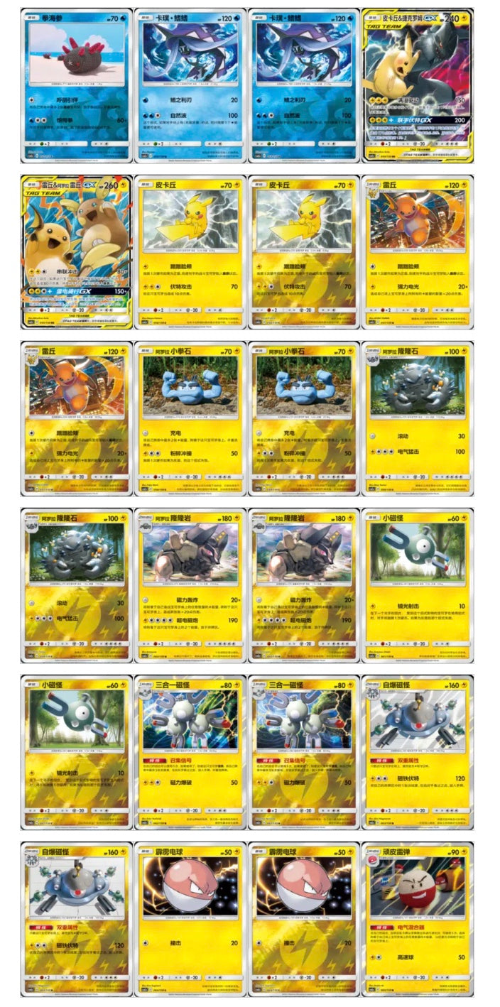 Pokemon CSM2aC Tag Team Shining Synergy Shower Jumbo Box Simplified Chinese Display Card Box Sealed
