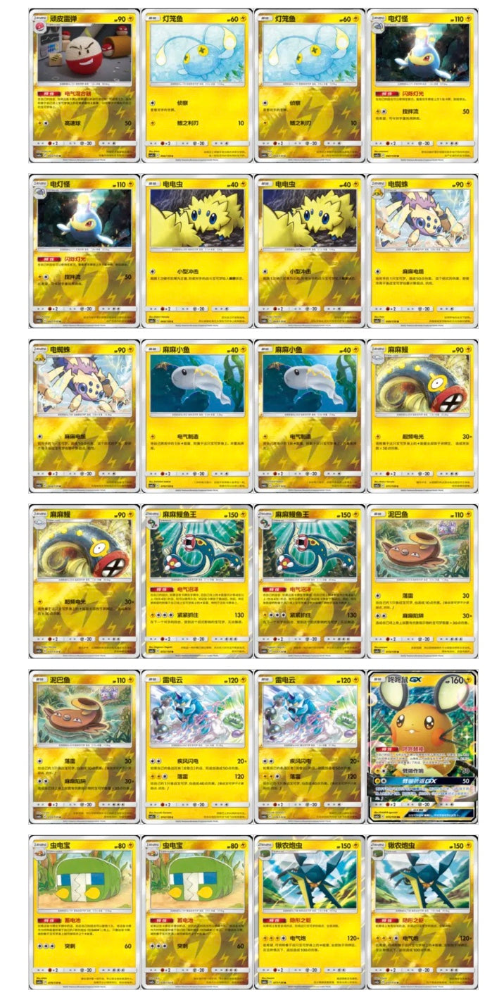 Pokemon CSM2aC Tag Team Shining Synergy Shower Jumbo Box Simplified Chinese Display Card Box Sealed