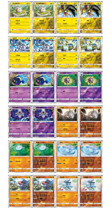 Pokemon CSM2aC Tag Team Shining Synergy Shower Jumbo Box Simplified Chinese Display Card Box Sealed