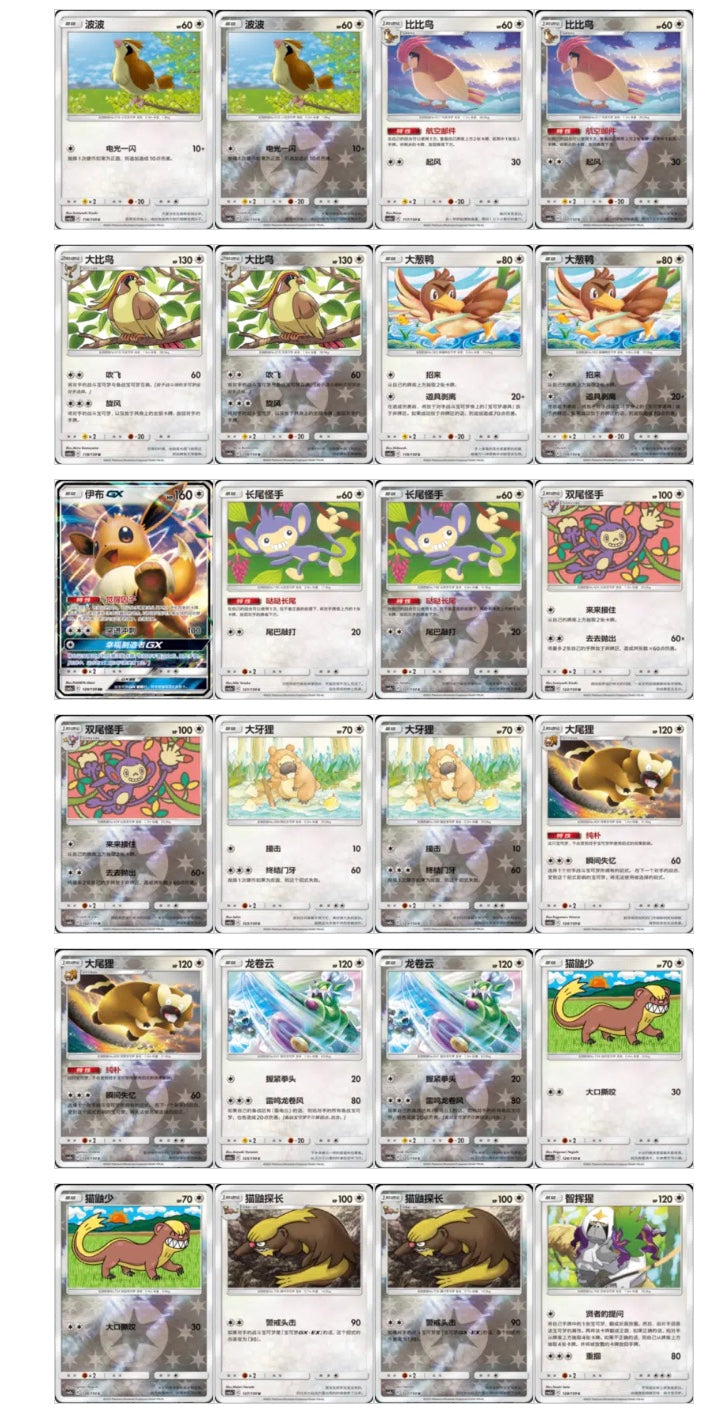 Pokemon CSM2aC Tag Team Shining Synergy Shower Jumbo Box Simplified Chinese Display Card Box Sealed