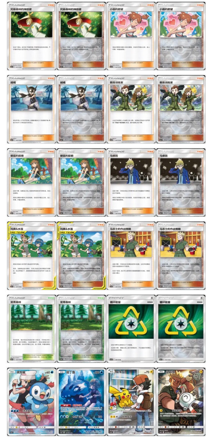 Pokemon CSM2aC Tag Team Shining Synergy Shower Jumbo Box Simplified Chinese Display Card Box Sealed