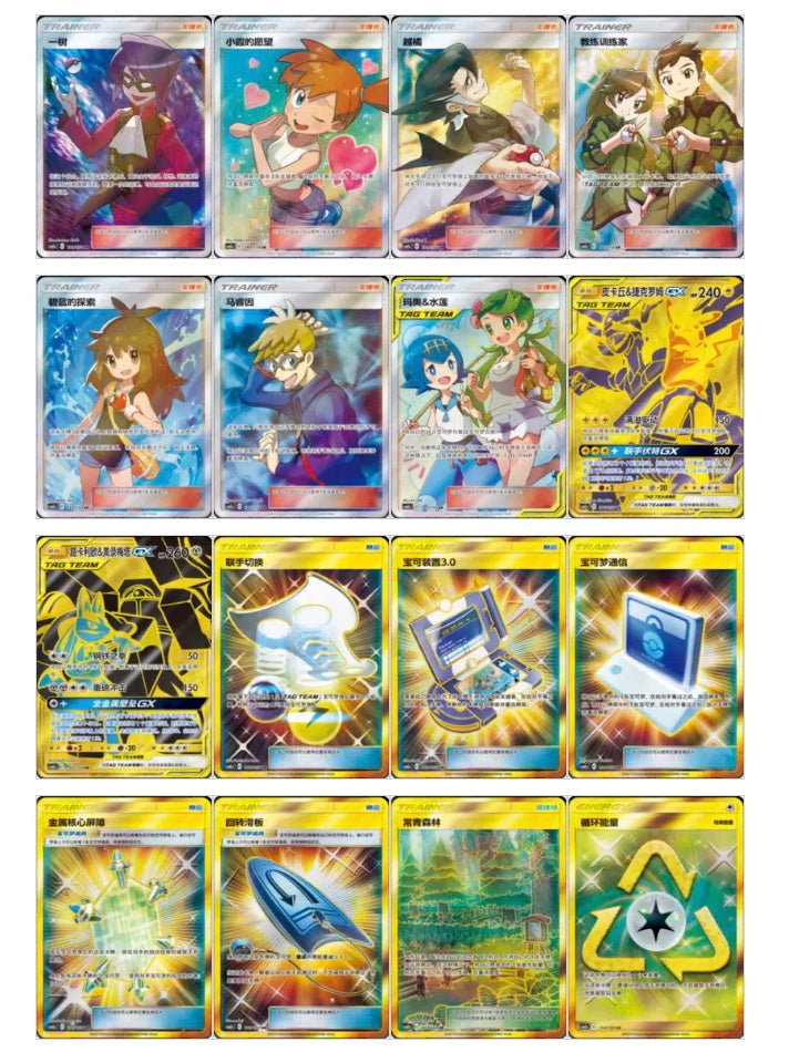 Pokemon CSM2aC Tag Team Shining Synergy Shower Jumbo Box Simplified Chinese Display Card Box Sealed