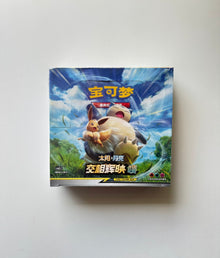Pokemon CSM2cC Tag Team Shining Synergy Summon Simplified Chinese Display Card Box Sealed