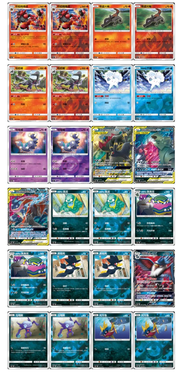 Pokemon CSM2cC Tag Team Shining Synergy Summon Jumbo Box Simplified Chinese Sealed