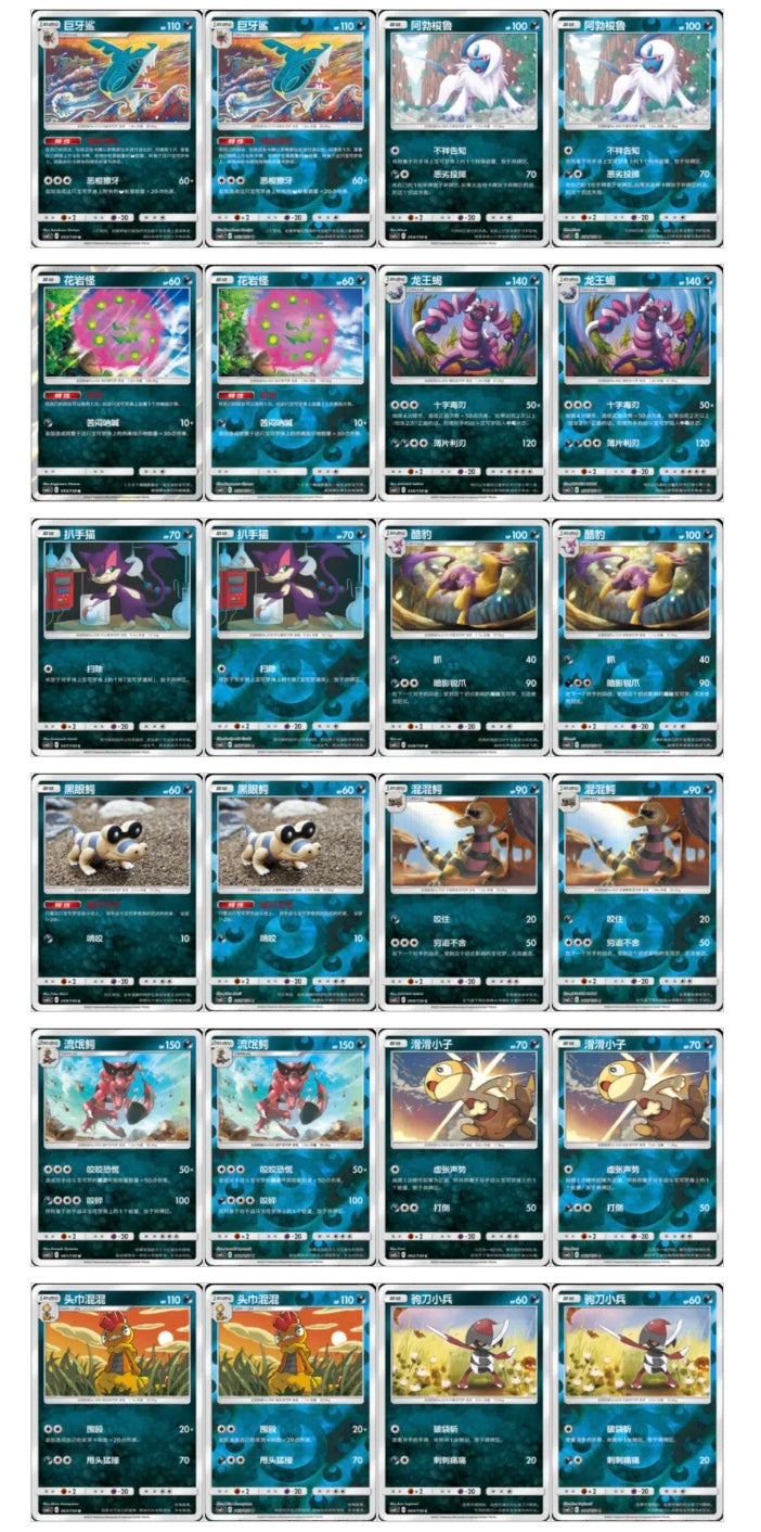Pokemon CSM2cC Tag Team Shining Synergy Summon Jumbo Box Simplified Chinese Sealed