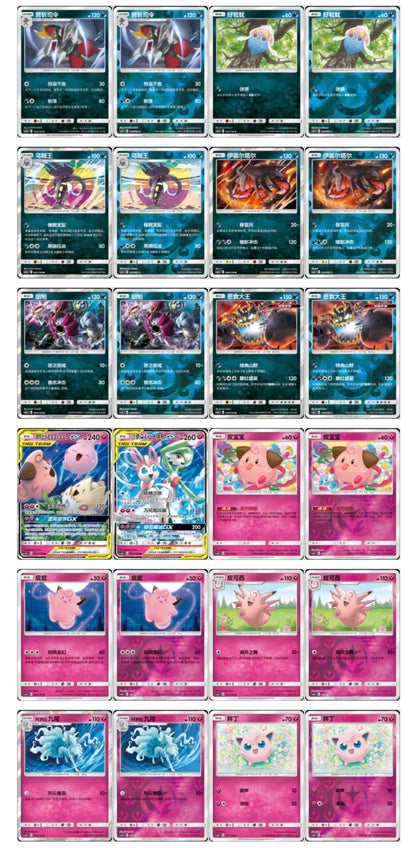 Pokemon CSM2cC Tag Team Shining Synergy Summon Jumbo Box Simplified Chinese Sealed