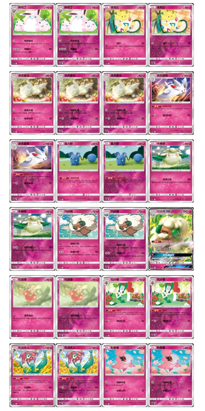 Pokemon CSM2cC Tag Team Shining Synergy Summon Jumbo Box Simplified Chinese Sealed