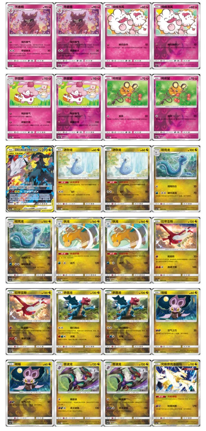 Pokemon CSM2cC Tag Team Shining Synergy Summon Jumbo Box Simplified Chinese Sealed