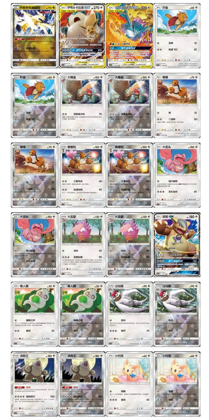 Pokemon CSM2cC Tag Team Shining Synergy Summon Jumbo Box Simplified Chinese Sealed