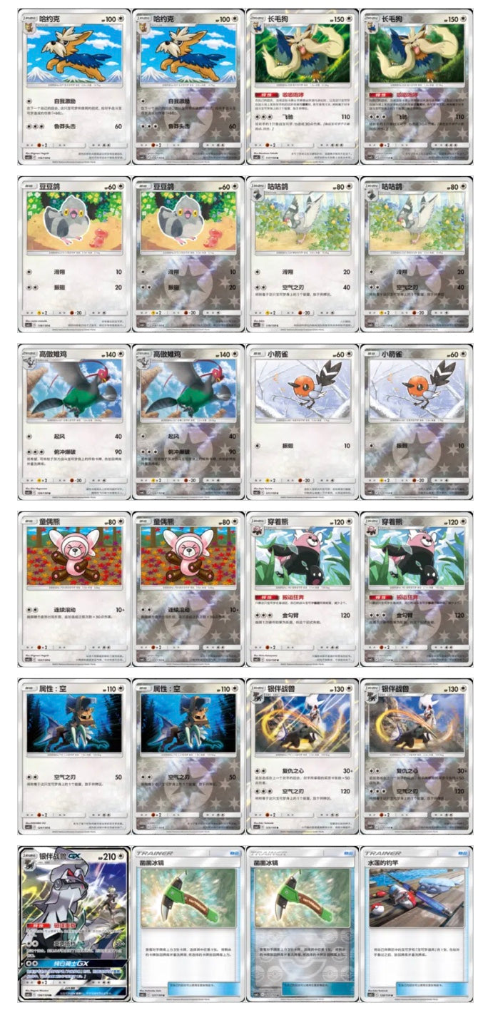 Pokemon CSM2cC Tag Team Shining Synergy Summon Jumbo Box Simplified Chinese Sealed