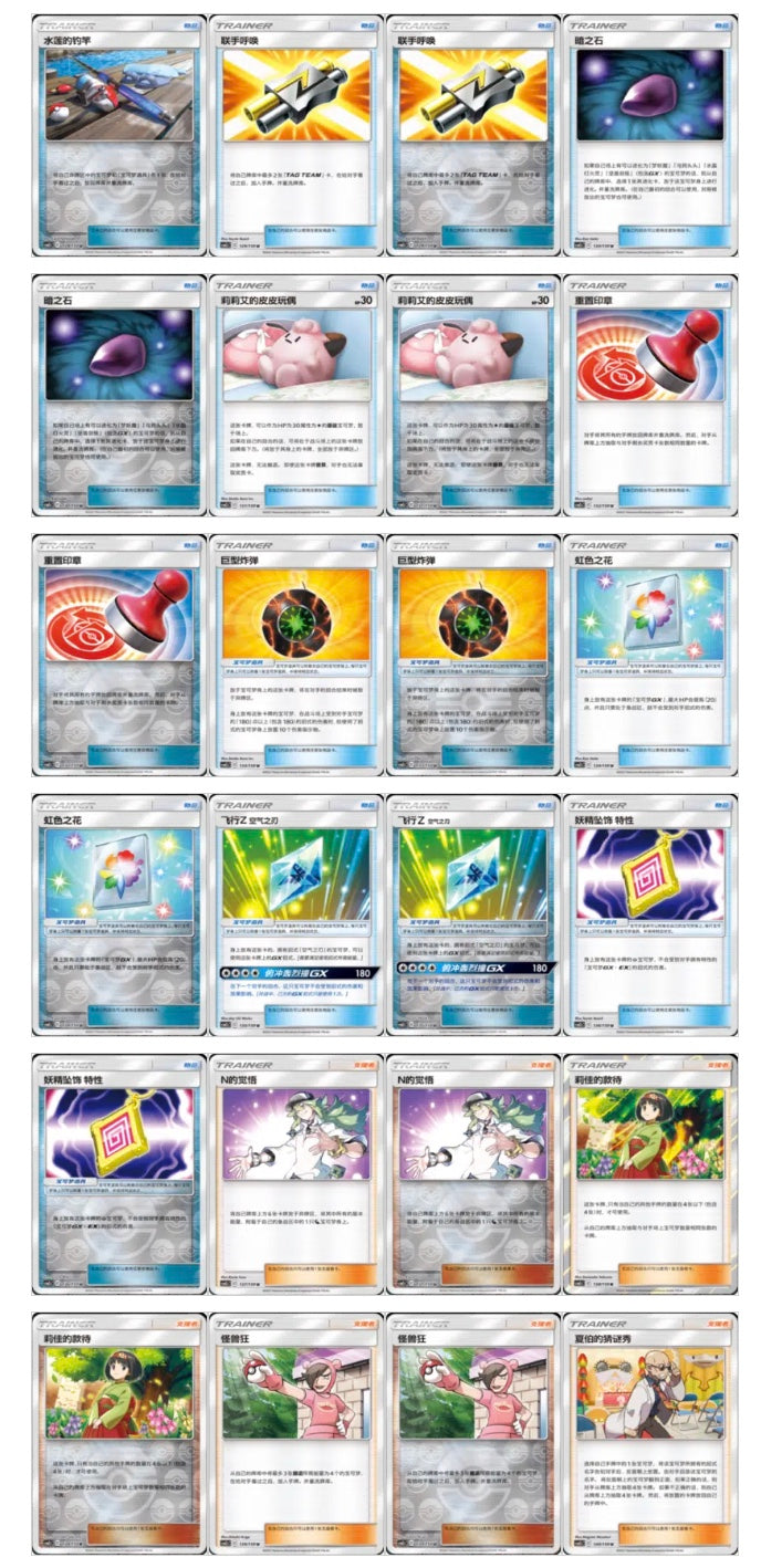 Pokemon CSM2cC Tag Team Shining Synergy Summon Jumbo Box Simplified Chinese Sealed