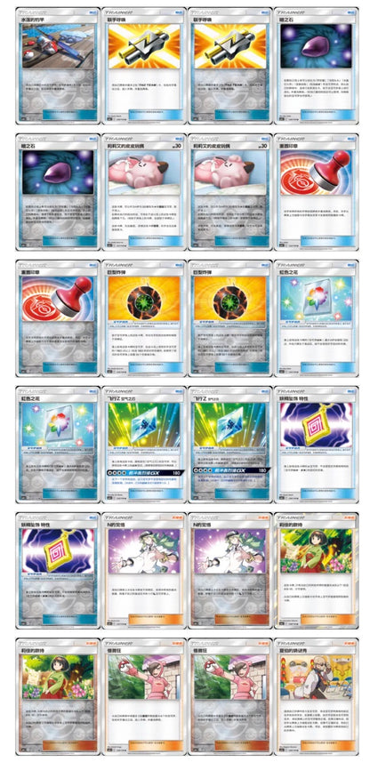 Pokemon CSM2cC Tag Team Shining Synergy Summon Jumbo Box Simplified Chinese Sealed