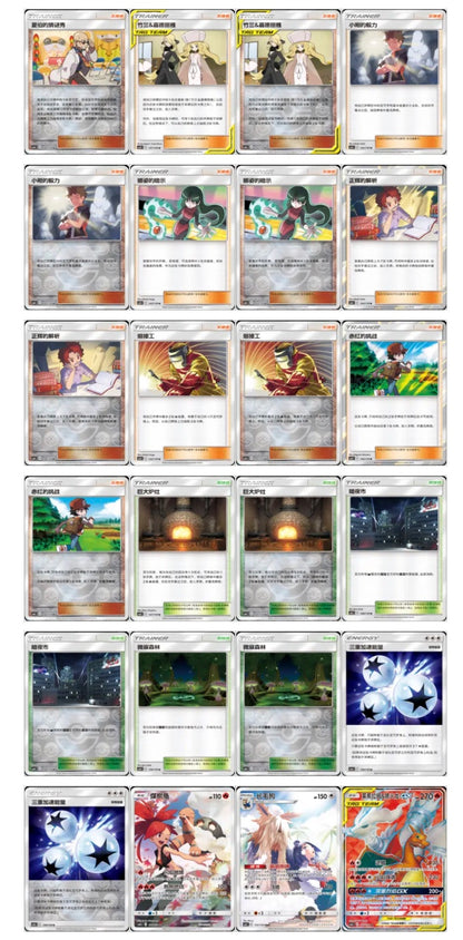 Pokemon CSM2cC Tag Team Shining Synergy Summon Jumbo Box Simplified Chinese Sealed