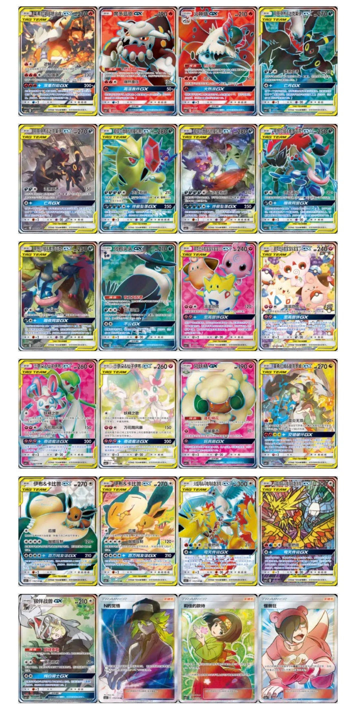 pokemon tag team gx card list Pokemon CSM2cC Tag Team Shining Synergy Summon Jumbo Box Simplified Ch – FoxDropStore