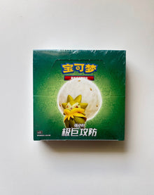 Pokemon CS1.5C Dynamax Tactics Box Simplified Chinese Display Card Box Sealed