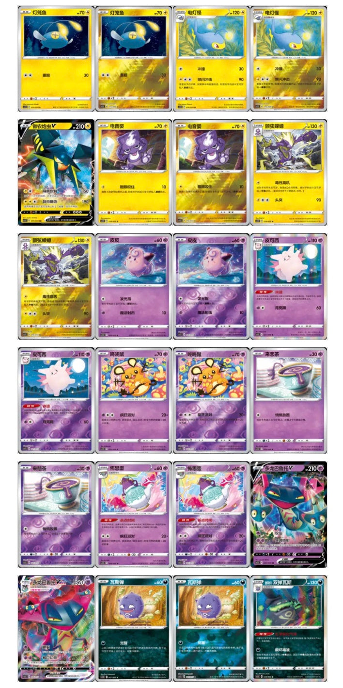 Pokemon CS1.5C Dynamax Tactics Box Simplified Chinese Display Card Box Sealed