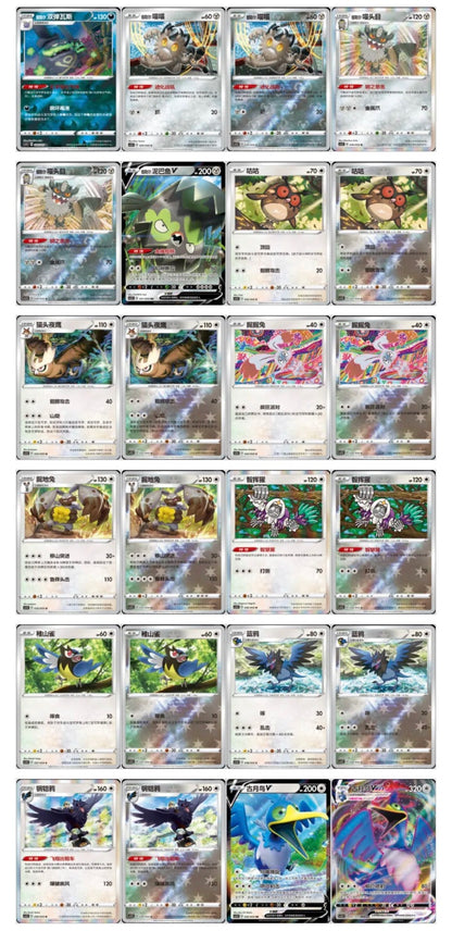 Pokemon CS1.5C Dynamax Tactics Box Simplified Chinese Display Card Box Sealed