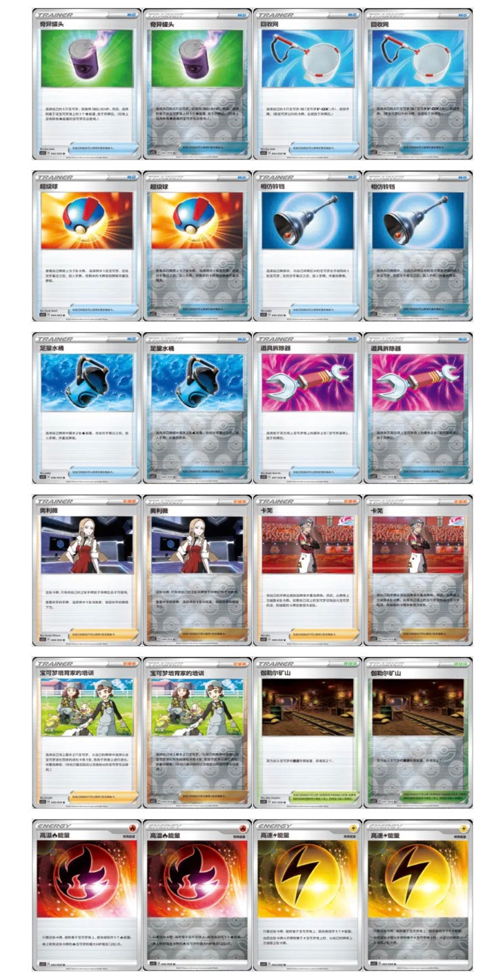 Pokemon CS1.5C Dynamax Tactics Box Simplified Chinese Display Card Box Sealed