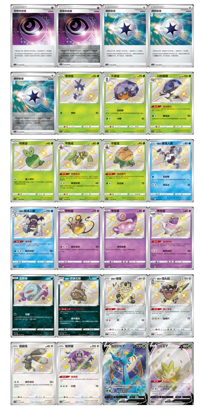 Pokemon CS1.5C Dynamax Tactics Box Simplified Chinese Display Card Box Sealed
