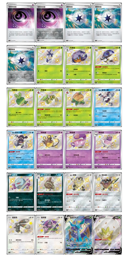 Pokemon CS1.5C Dynamax Tactics Box Simplified Chinese Display Card Box Sealed