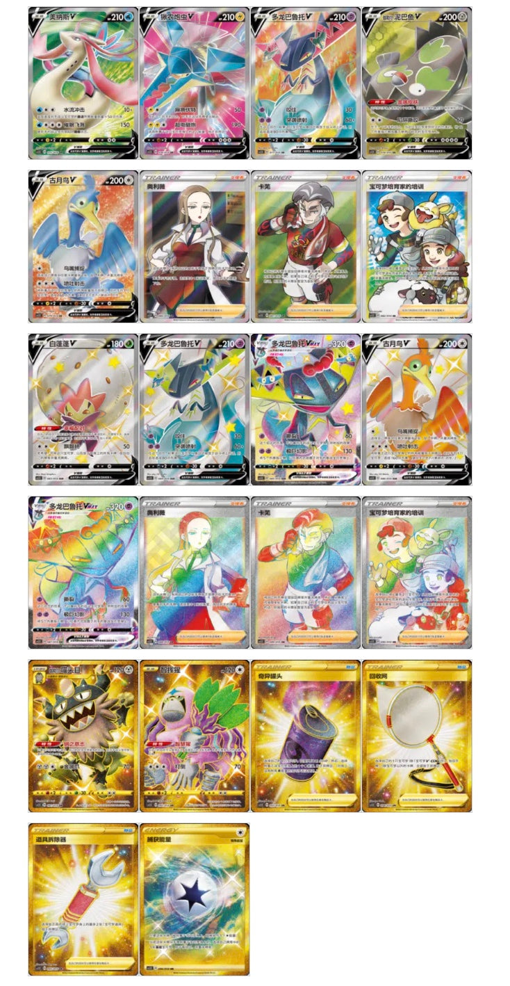 Pokemon CS1.5C Dynamax Tactics Box Simplified Chinese Display Card Box Sealed