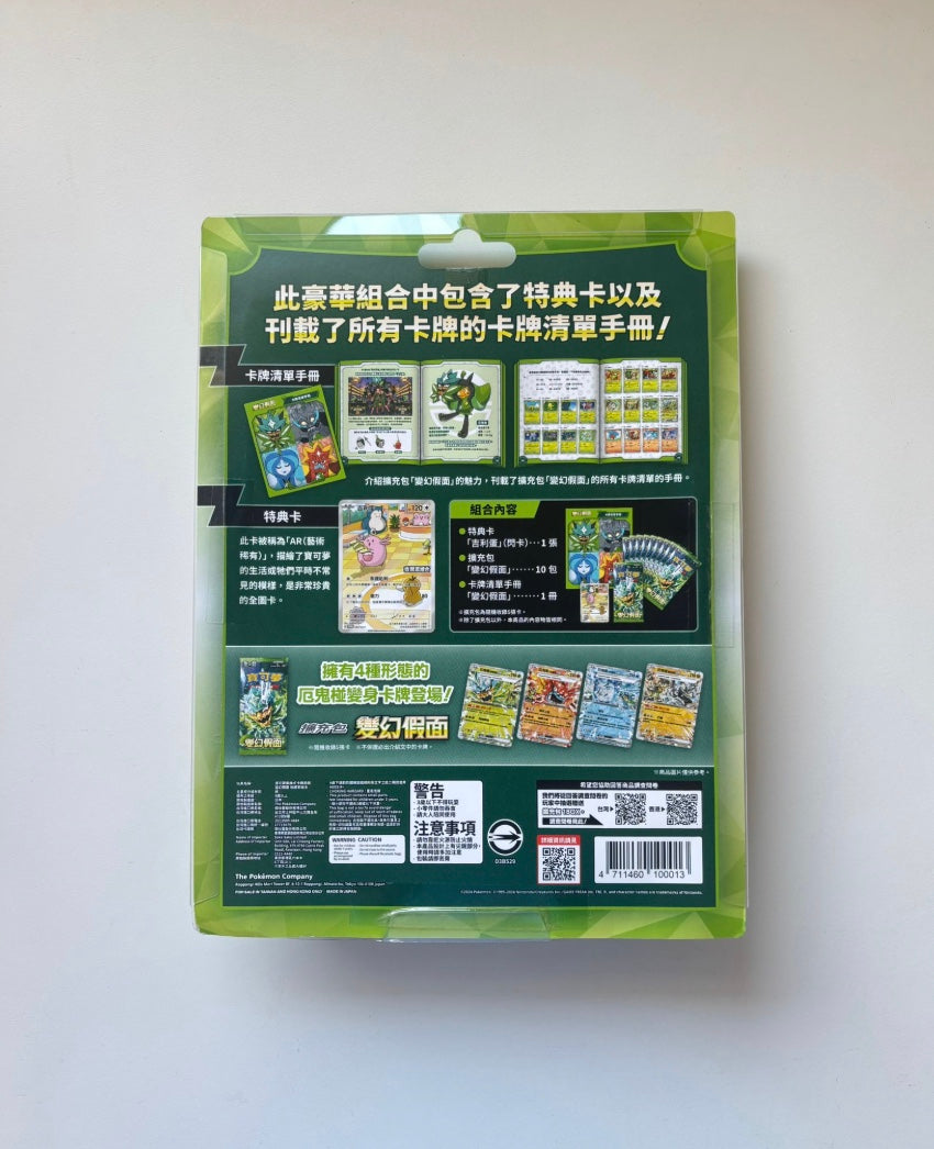 Pokemon SV6A Mask Of Change Blister Traditional Chinese Display Card Box Sealed