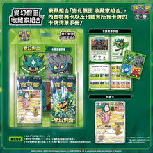 Pokemon SV6A Mask Of Change Blister Traditional Chinese Display Card Box Sealed