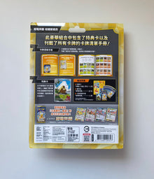 Pokemon SV8 Super Electric Breaker Blister Traditional Chinese Display Card Box Sealed