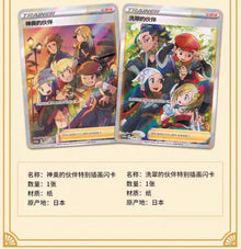 Pokemon Second Anniversary Partners' Gathering Exclusive Gift Box Simplified Chinese Display Card Box Sealed