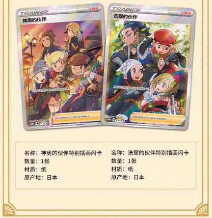 Pokemon Second Anniversary Partners' Gathering Exclusive Gift Box Simplified Chinese Display Card Box Sealed