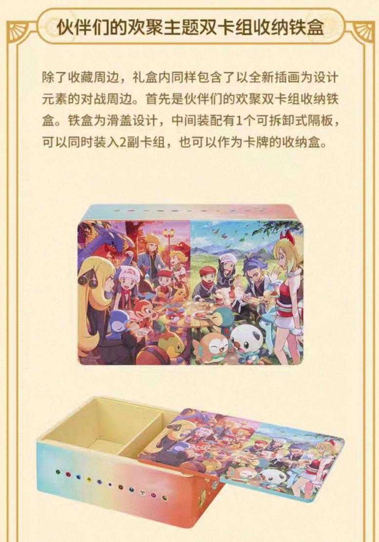 Pokemon Second Anniversary Partners' Gathering Exclusive Gift Box Simplified Chinese Display Card Box Sealed