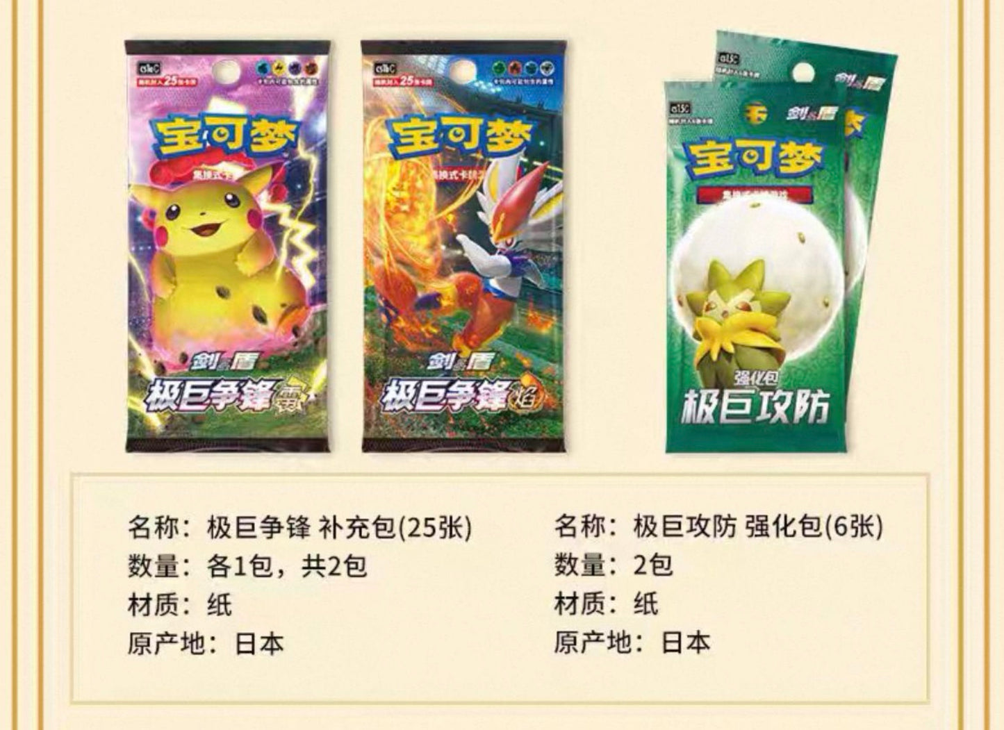 Pokemon Second Anniversary Partners' Gathering Exclusive Gift Box Simplified Chinese Display Card Box Sealed