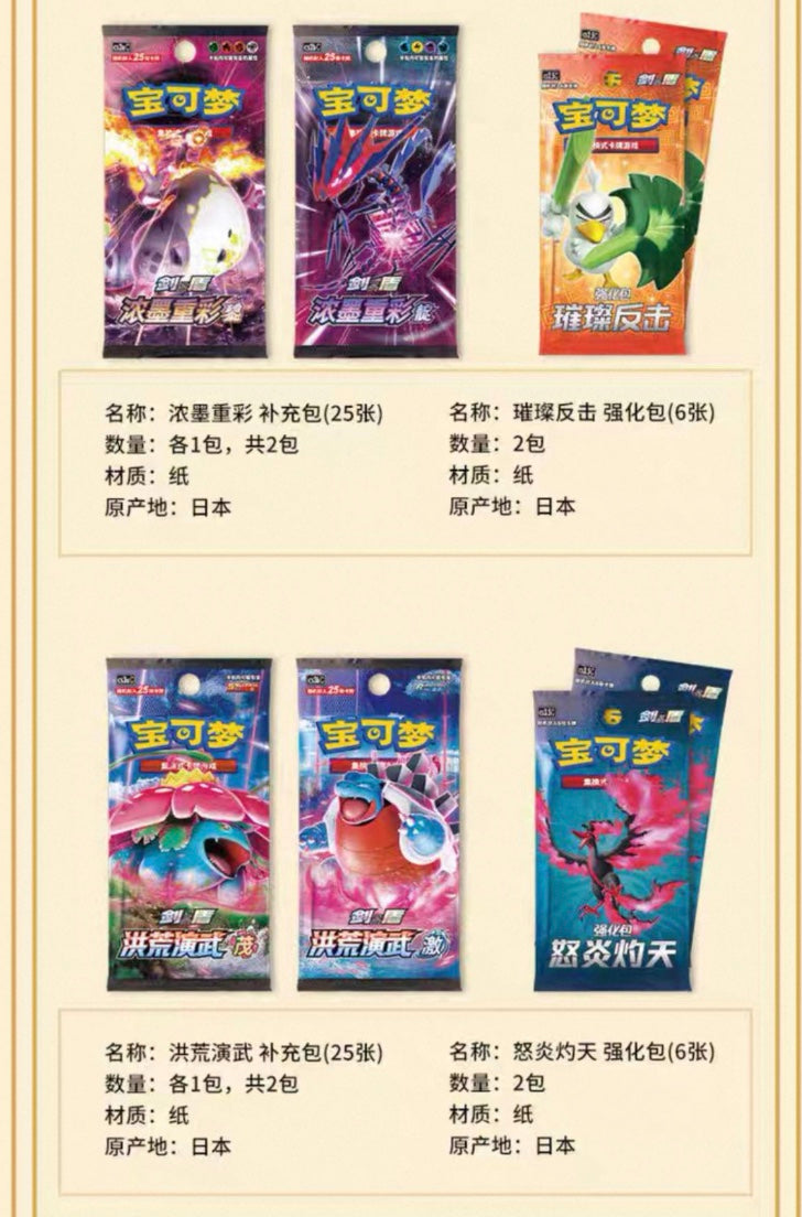 Pokemon Second Anniversary Partners' Gathering Exclusive Gift Box Simplified Chinese Display Card Box Sealed