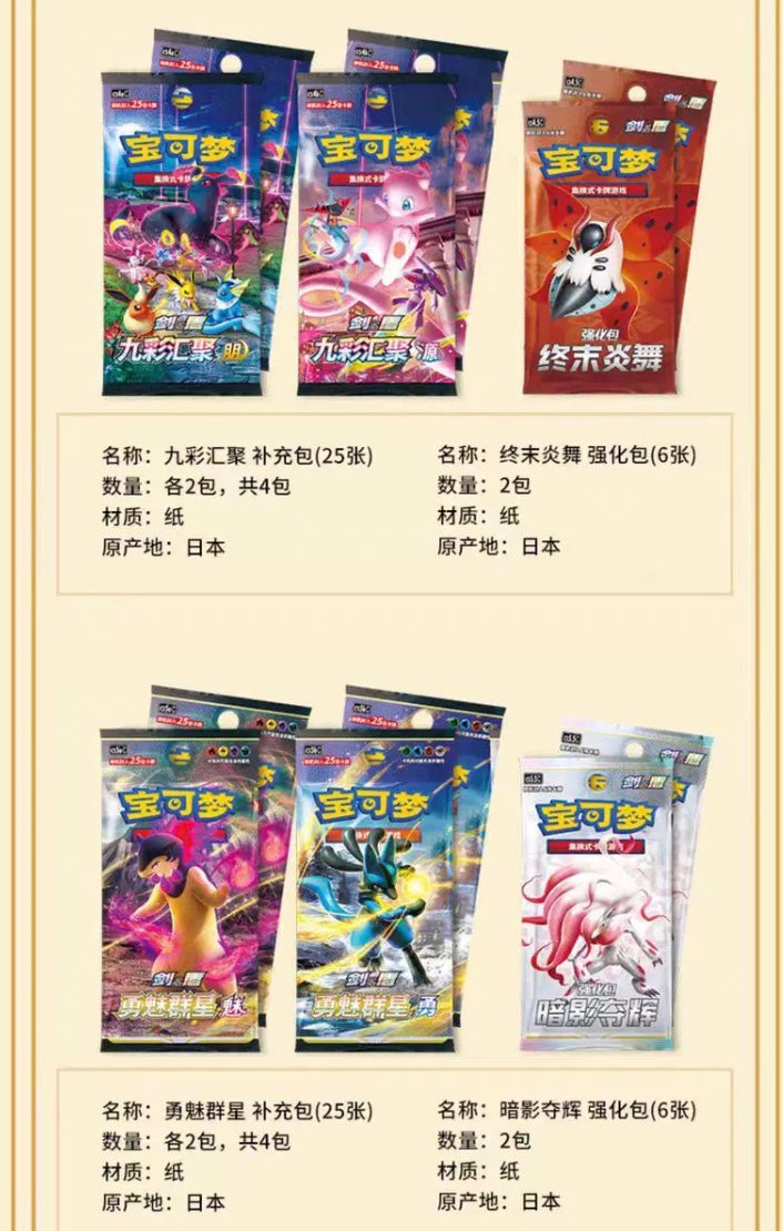 Pokemon Second Anniversary Partners' Gathering Exclusive Gift Box Simplified Chinese Display Card Box Sealed