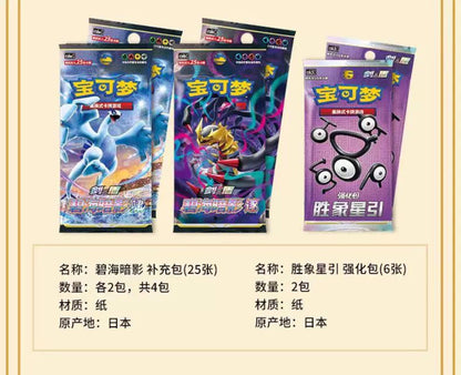Pokemon Second Anniversary Partners' Gathering Exclusive Gift Box Simplified Chinese Display Card Box Sealed