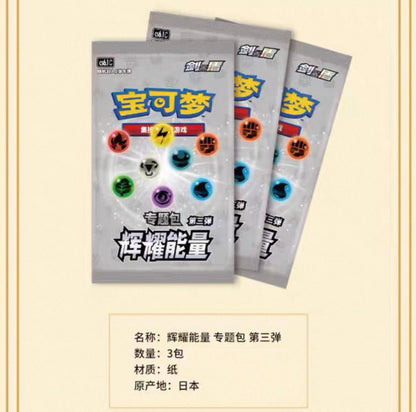 Pokemon Second Anniversary Partners' Gathering Exclusive Gift Box Simplified Chinese Display Card Box Sealed