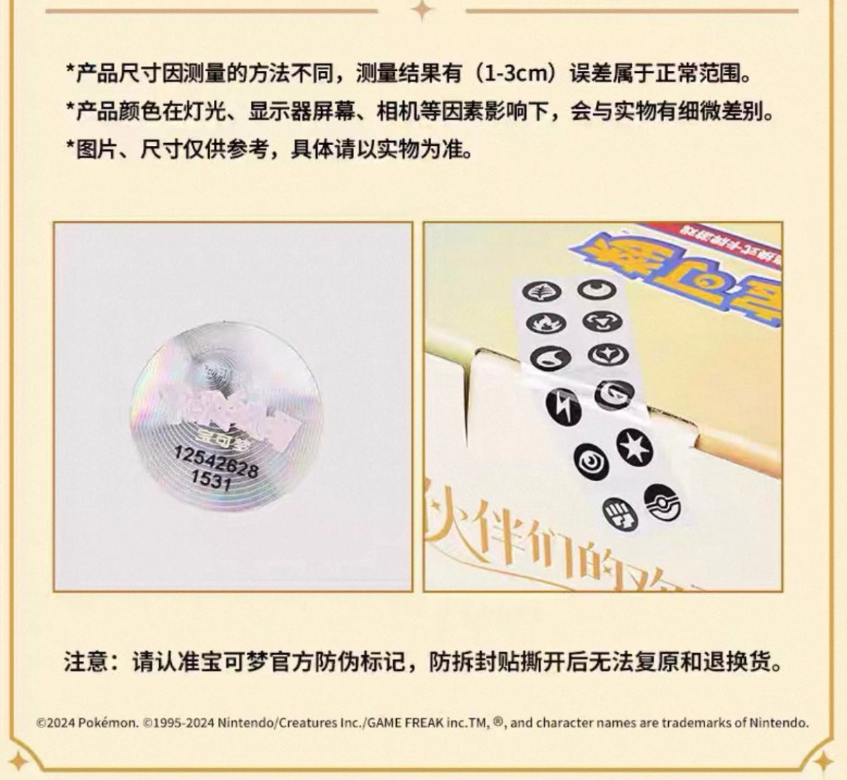 Pokemon Second Anniversary Partners' Gathering Exclusive Gift Box Simplified Chinese Display Card Box Sealed