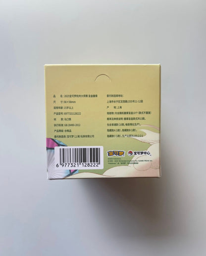 Pokemon Hangzhou Tournament 2025 Exclusive Pin Gift Box Simplified Chinese
