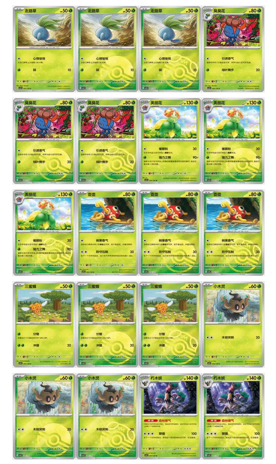 Pokemon CSV5 Dark Crystal Blaze