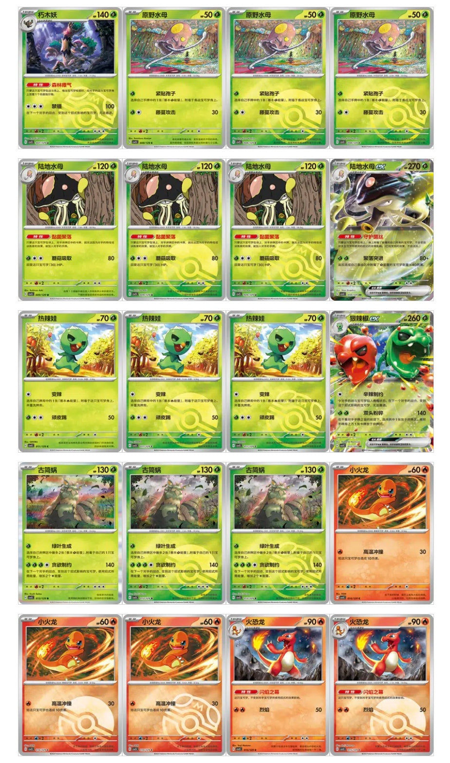 Pokemon CSV5 Dark Crystal Blaze