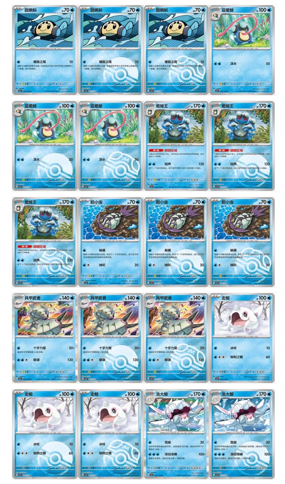 Pokemon CSV5 Dark Crystal Blaze