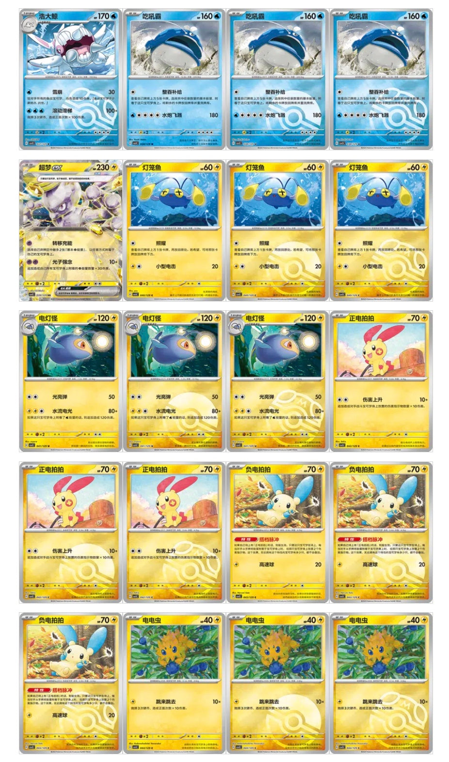 Pokemon CSV5 Dark Crystal Blaze