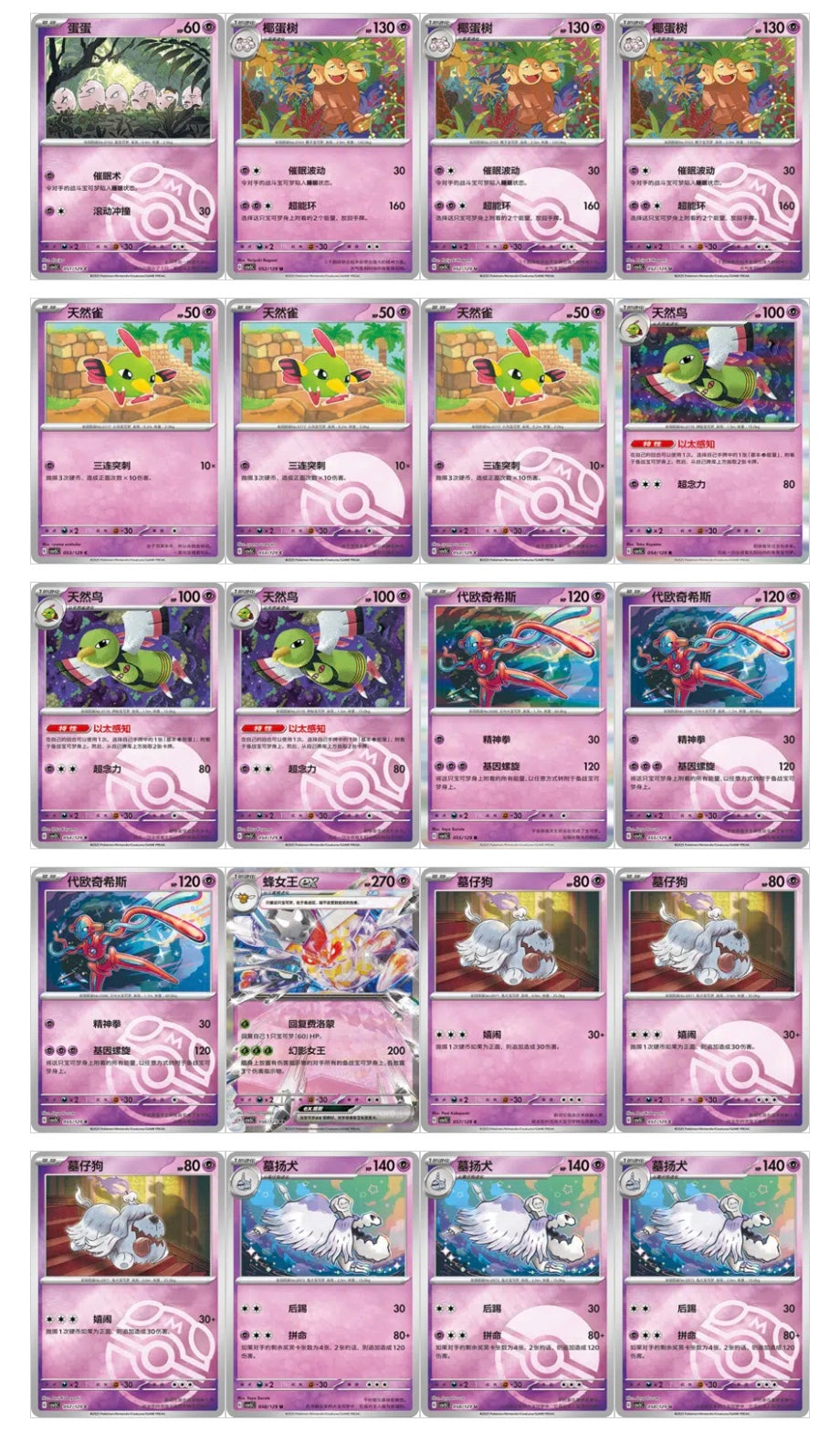 Pokemon CSV5 Dark Crystal Blaze