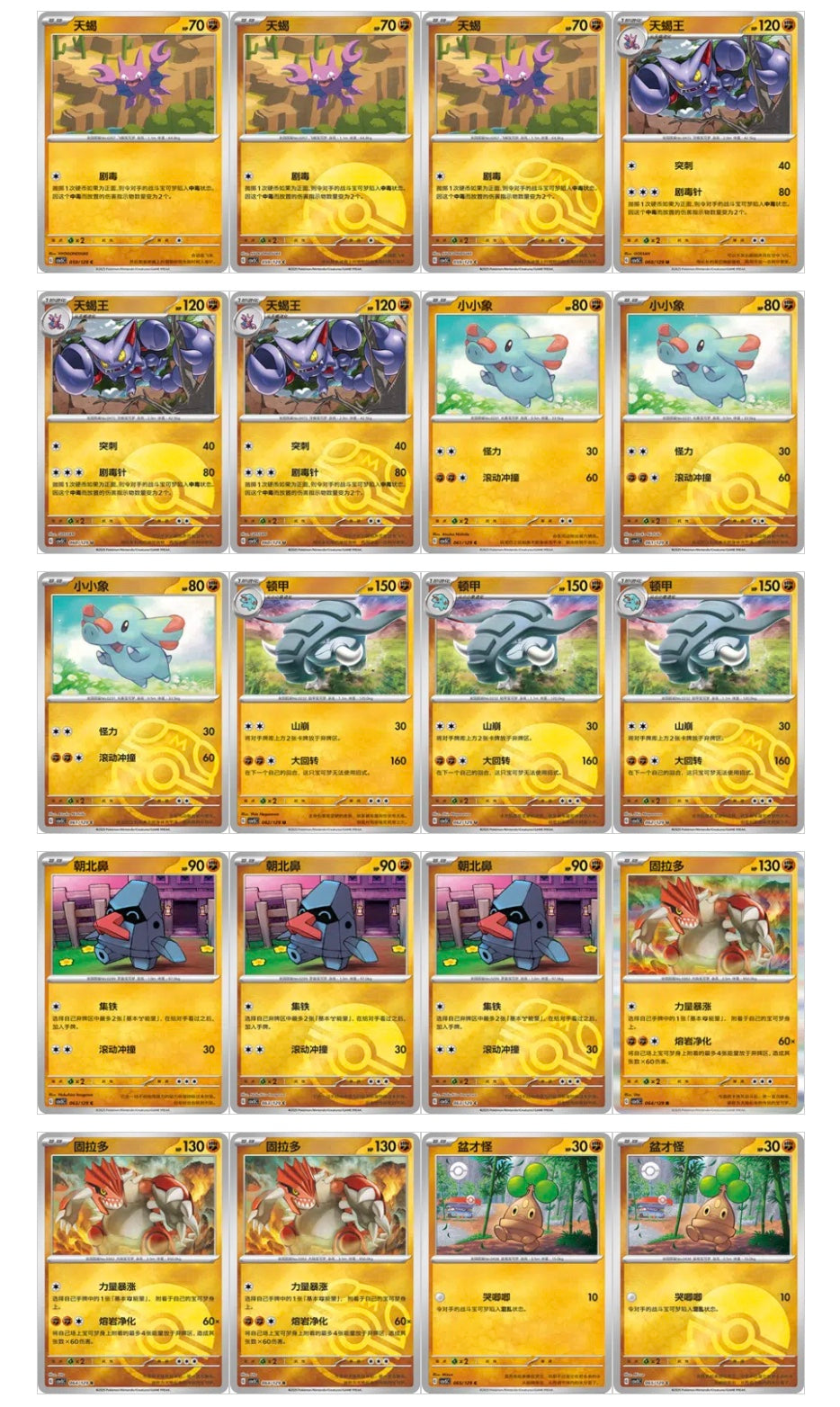 Pokemon CSV5 Dark Crystal Blaze