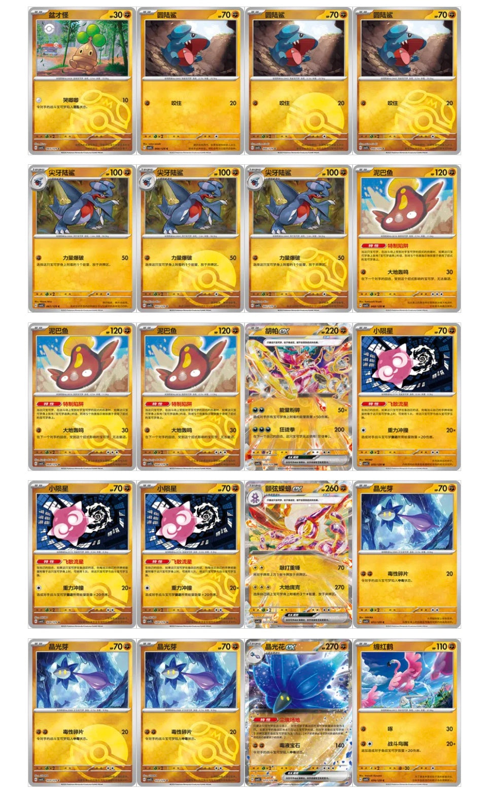 Pokemon CSV5 Dark Crystal Blaze