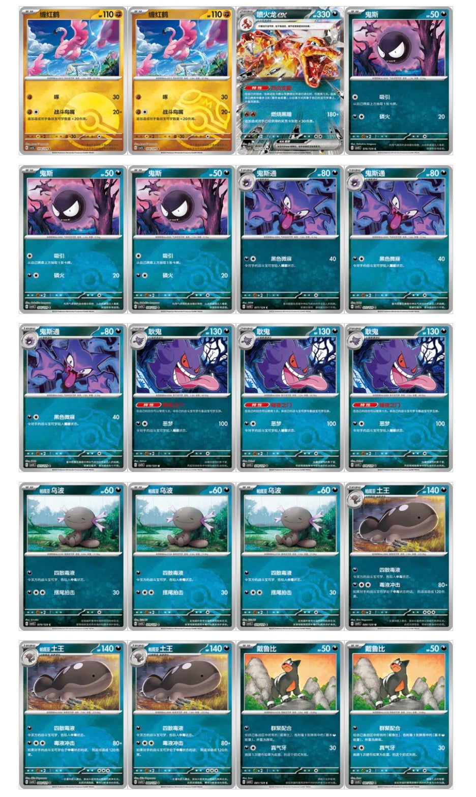 Pokemon CSV5 Dark Crystal Blaze