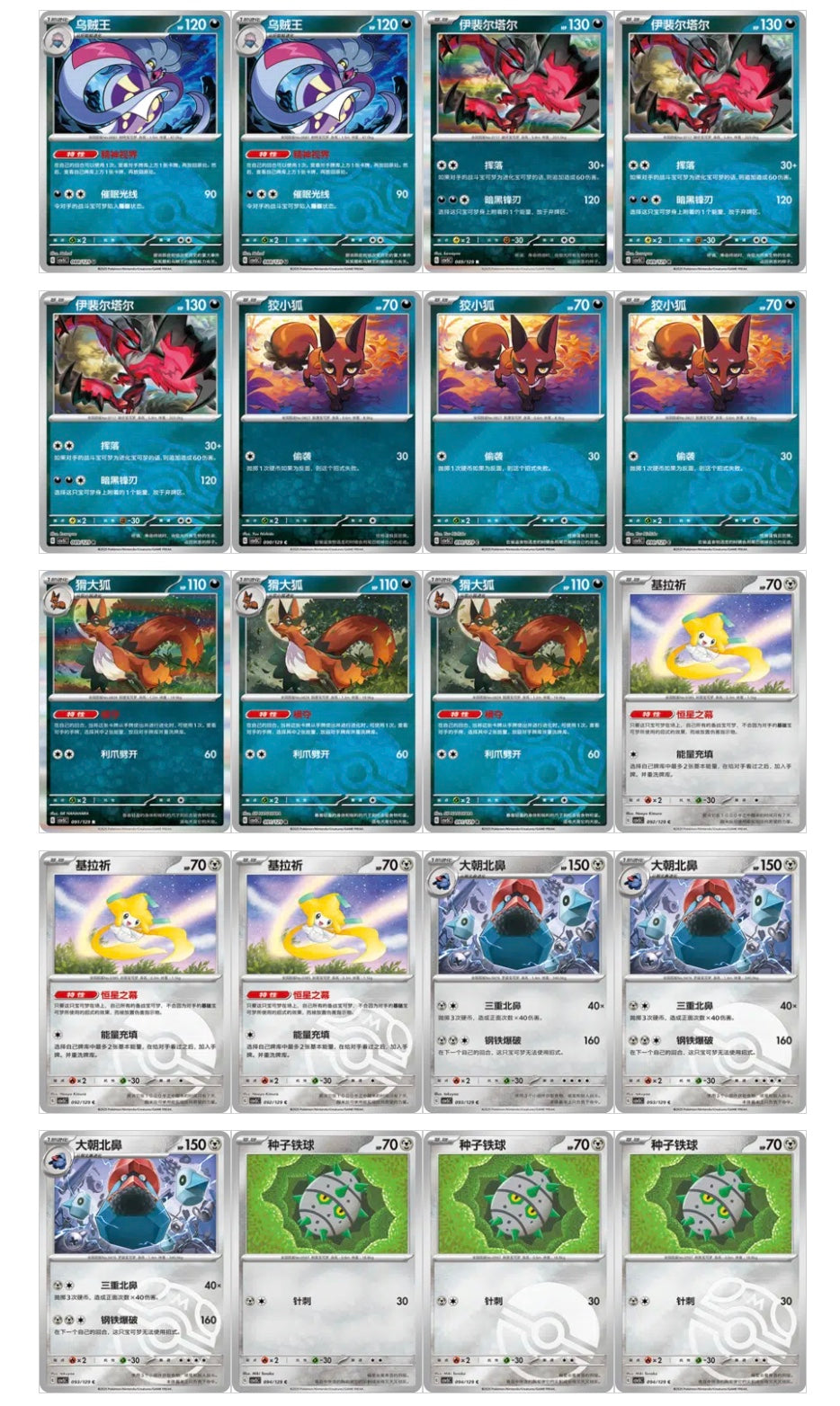 Pokemon CSV5 Dark Crystal Blaze